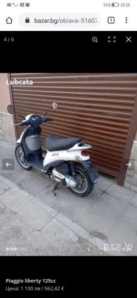Piaggio Liberty | Mobile.bg � ����� ������ 3