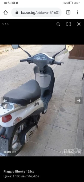 Piaggio Liberty | Mobile.bg � ����� ������ 5
