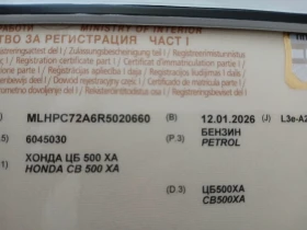 Honda Nx Чисто нов регистриран 2 години международна гаранц, снимка 13