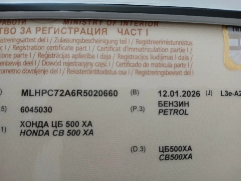 Honda Nx Чисто нов регистриран 2 години международна гаранц, снимка 13 - Мотоциклети и мототехника - 53166588