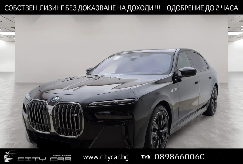 BMW i7 M70/xDrive/EXECUTIVE LOUNGE/ICONIC GLOW/SKY LOUNGE, снимка 1 - Автомобили и джипове - 47216757