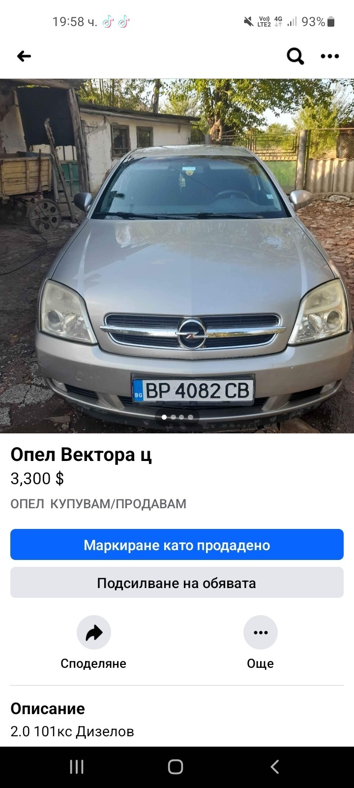 Opel Vectra  - изображение 1