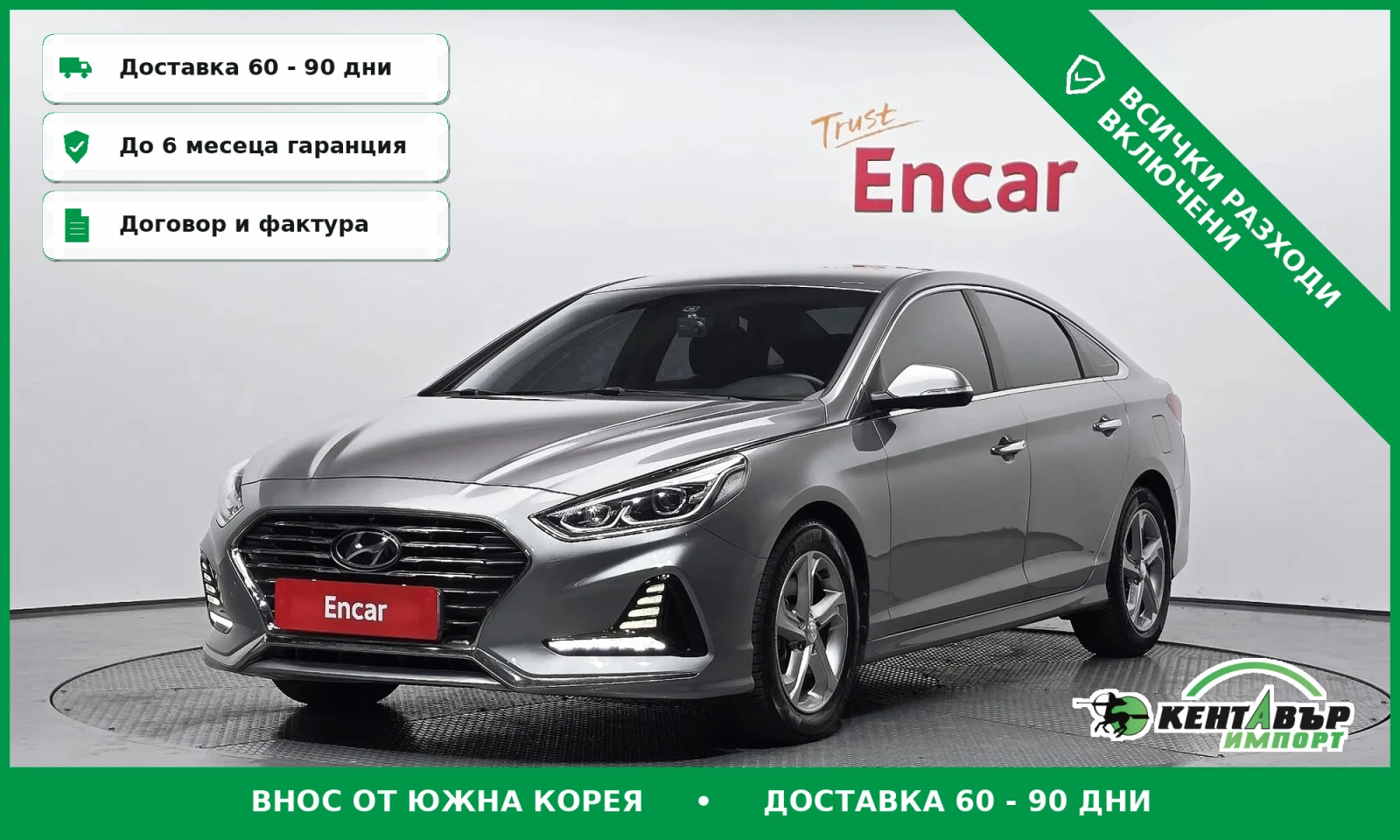Hyundai Sonata 2.0 Бензин става на газ\Обдухване