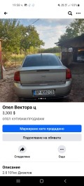 Opel Vectra, снимка 4 - Автомобили и джипове - 45502634
