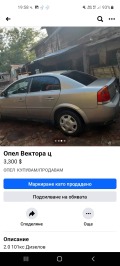 Opel Vectra  - изображение 3