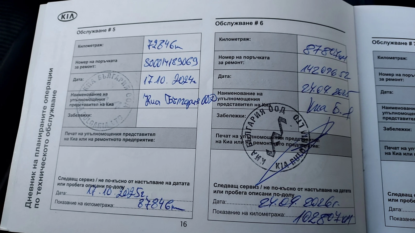 Kia Niro  - изображение 8