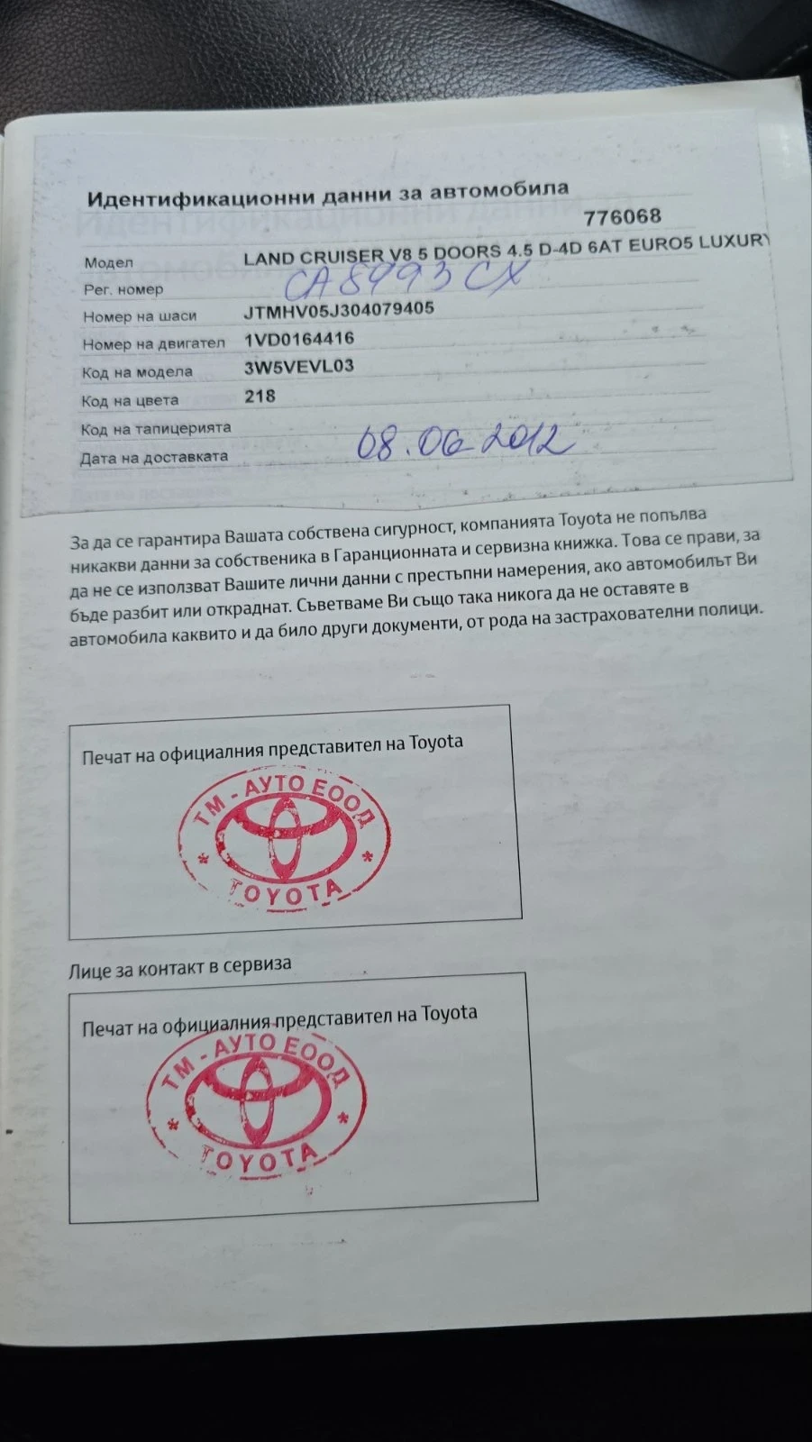 Toyota Land cruiser 200 /  /    | Mobile.bg   12