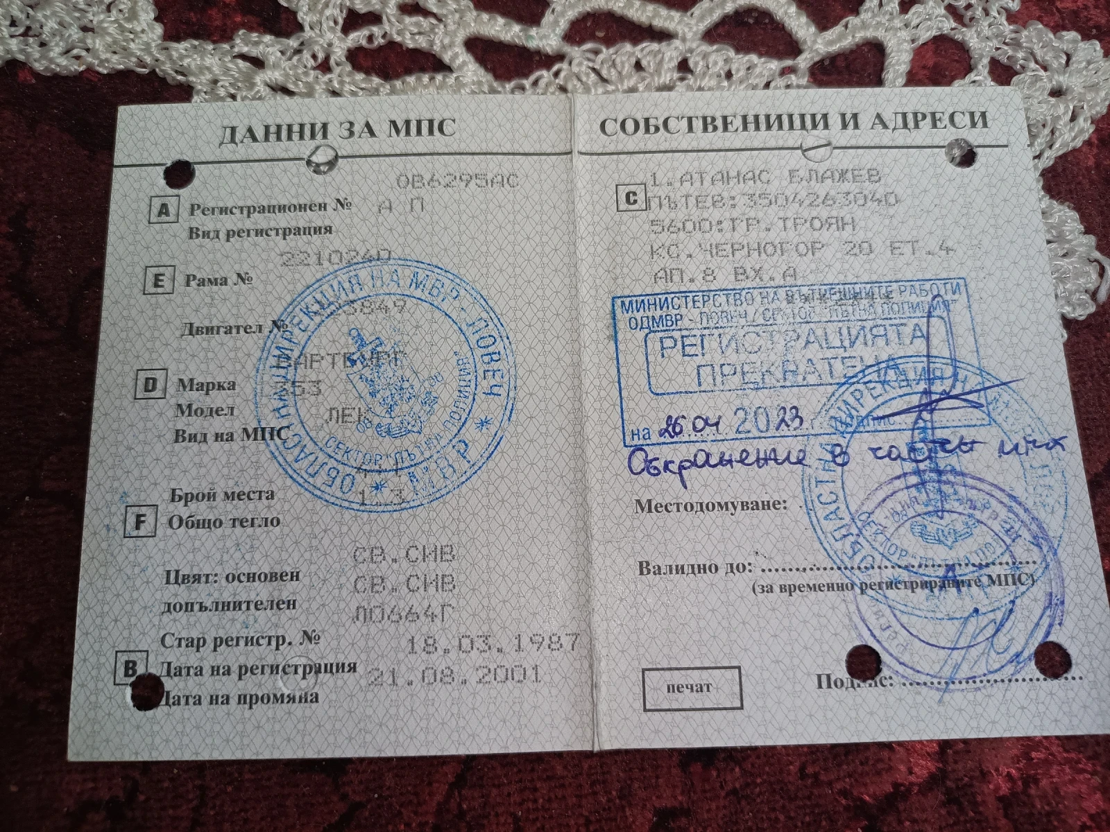 Wartburg 353 ����� | Mobile.bg � ����������� 10