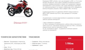 Обява за продажба на Honda Cbf ~ 100 лв. - изображение 1