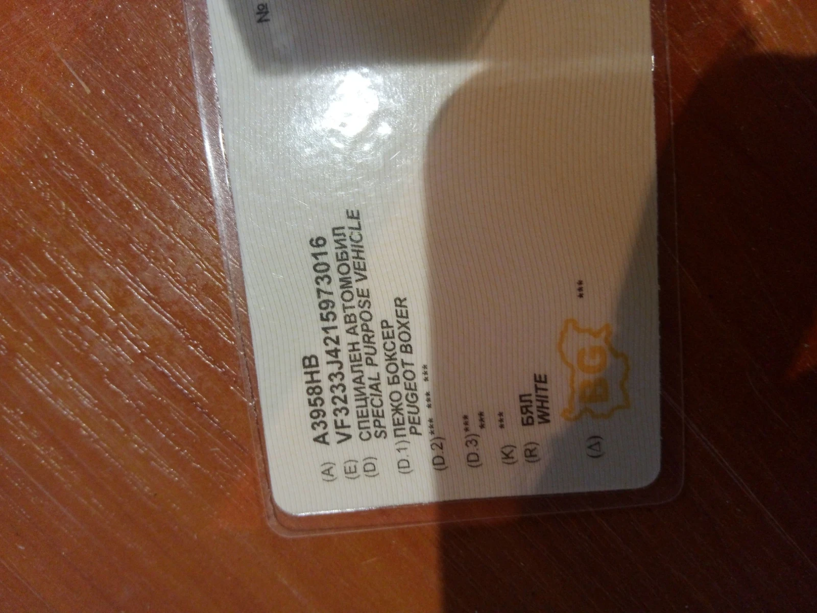  Peugeot Boxer | Mobile.bg   15