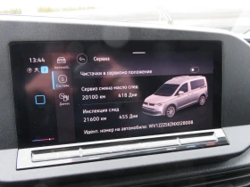 VW Caddy Cargo 3.1 m3 TDI - 17500 € - 58564880 13