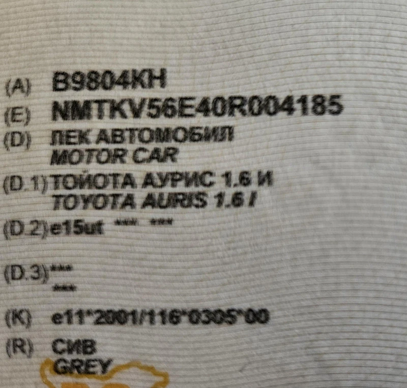 Toyota Auris Последна цена, снимка 11 - Автомобили и джипове - 46993145