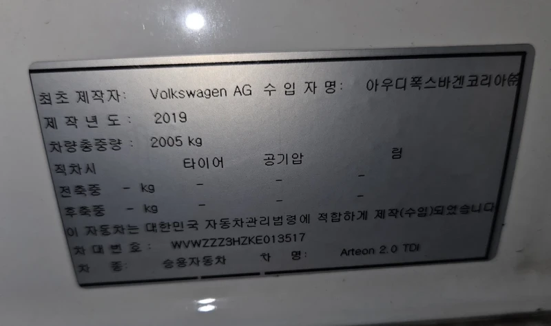 VW Arteon 2.0TDI 190к.с. ВИДЕО , снимка 17 - Автомобили и джипове - 52458248