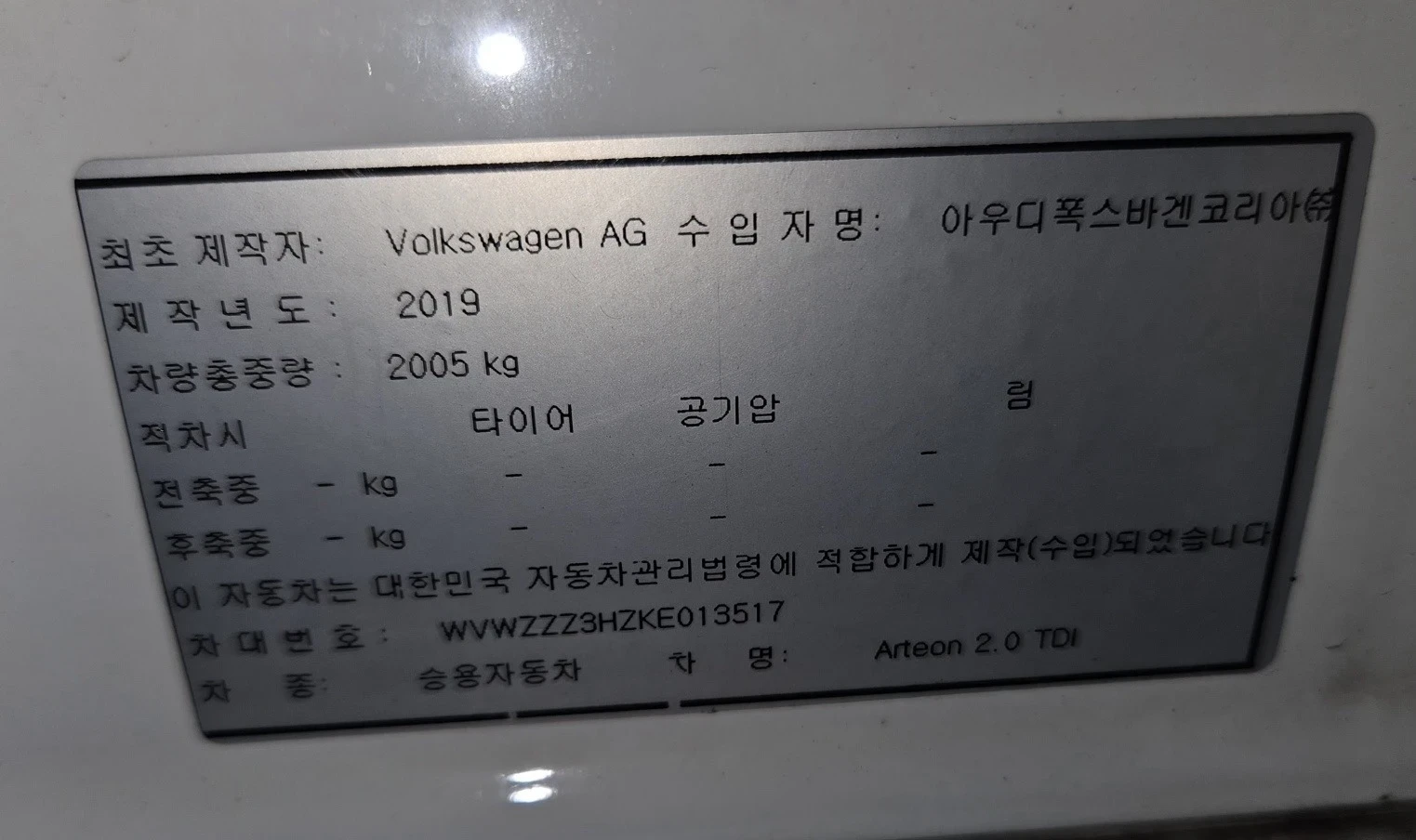 VW Arteon 2.0TDI 190..   | Mobile.bg   17