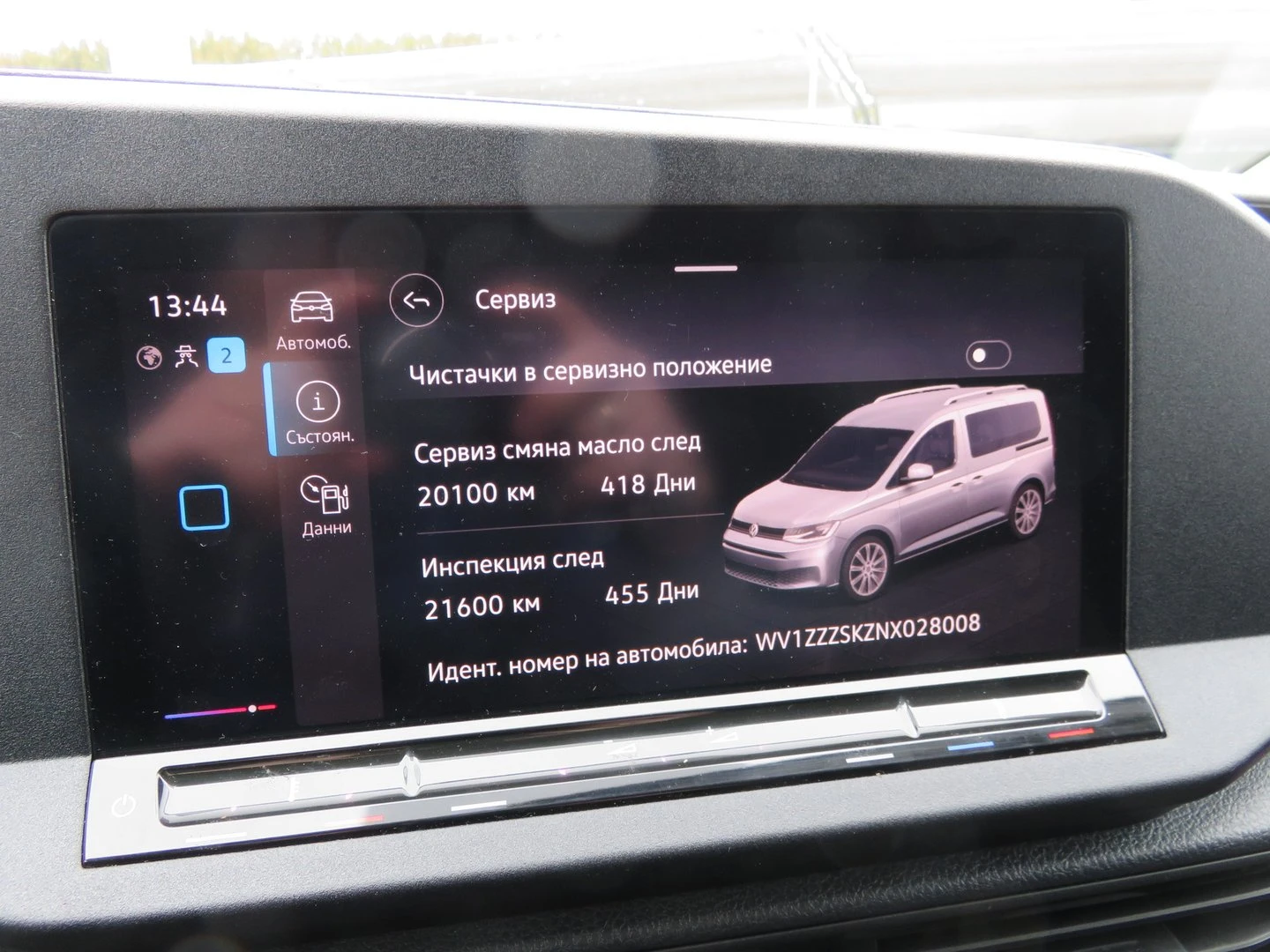 VW Caddy Cargo 3.1 m3 TDI | Mobile.bg � ����������� 13