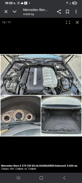 Mercedes-Benz E 270 Avangard - 8500 лв. - 52159720 8