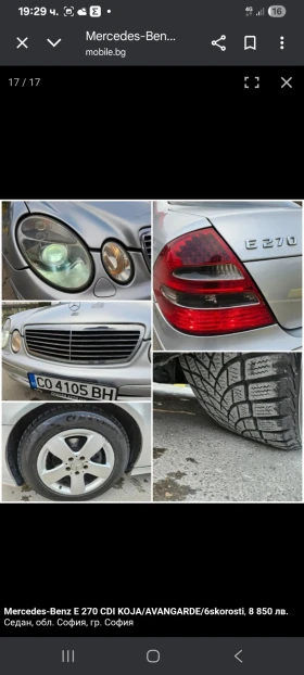 Mercedes-Benz E 270 Avangard - 8500 лв. - 52159720 7