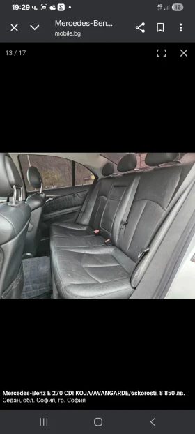 Mercedes-Benz E 270 Avangard - 8500 лв. - 52159720 12