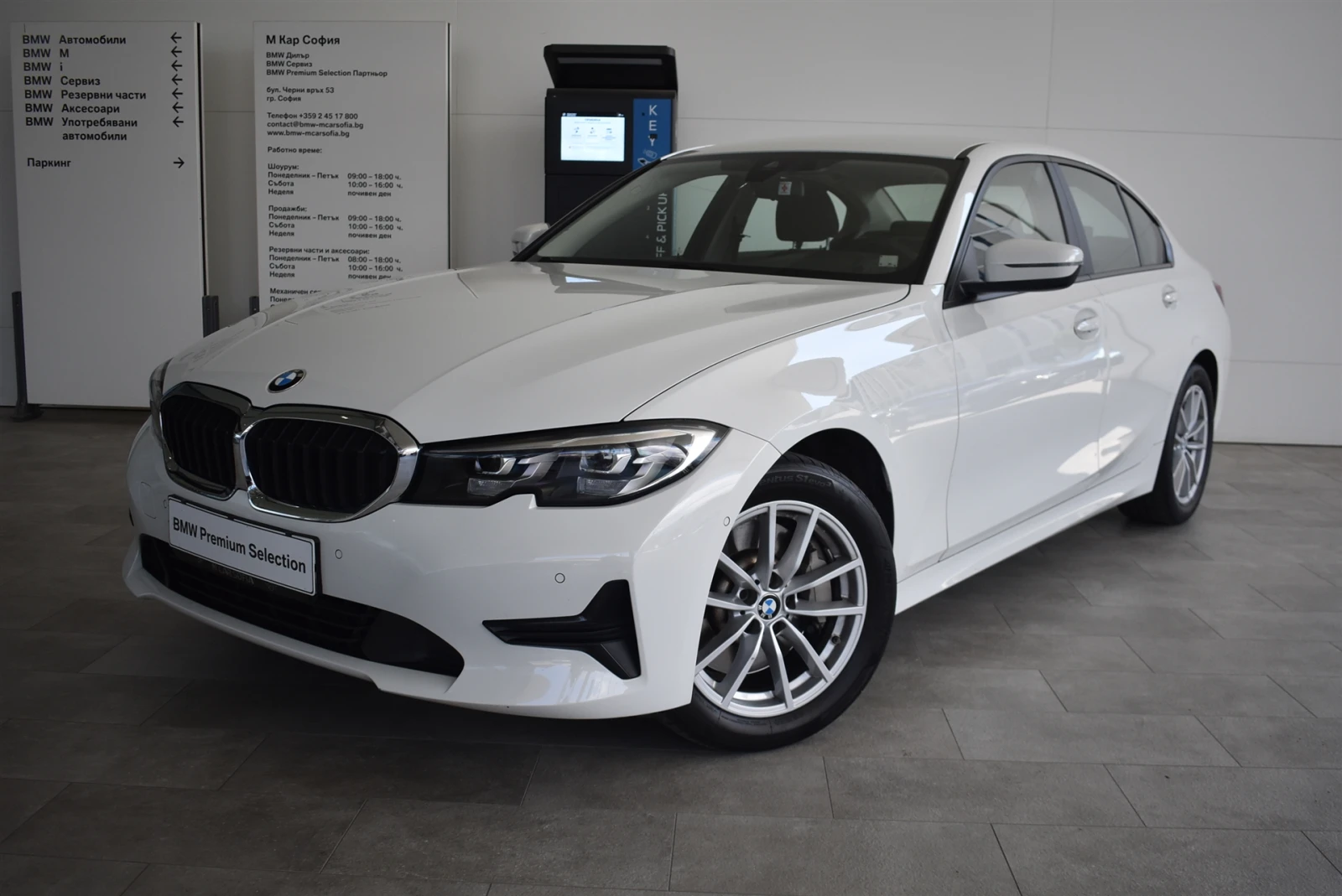 BMW 330 xDrive Седан