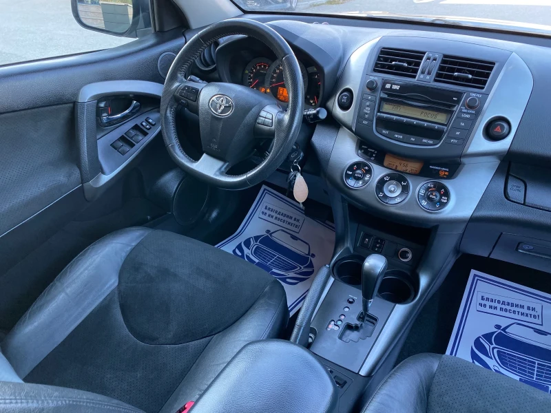 Toyota Rav4 2.2 150кс CROSSOVER АВТОМАТИК, снимка 10 - Автомобили и джипове - 51447042