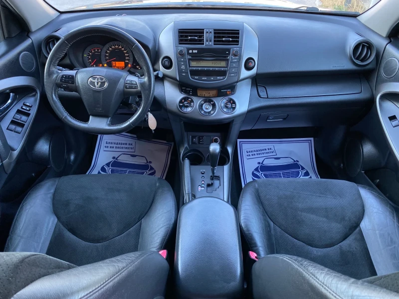 Toyota Rav4 2.2 150кс CROSSOVER АВТОМАТИК, снимка 9 - Автомобили и джипове - 51447042