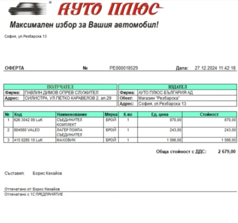 Hyundai Santa fe, снимка 9 - Автомобили и джипове - 53275903