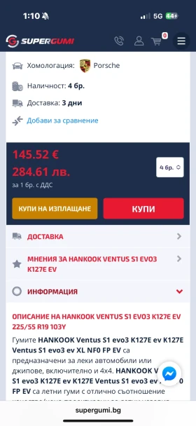 Гуми Летни 225/55R19, снимка 7