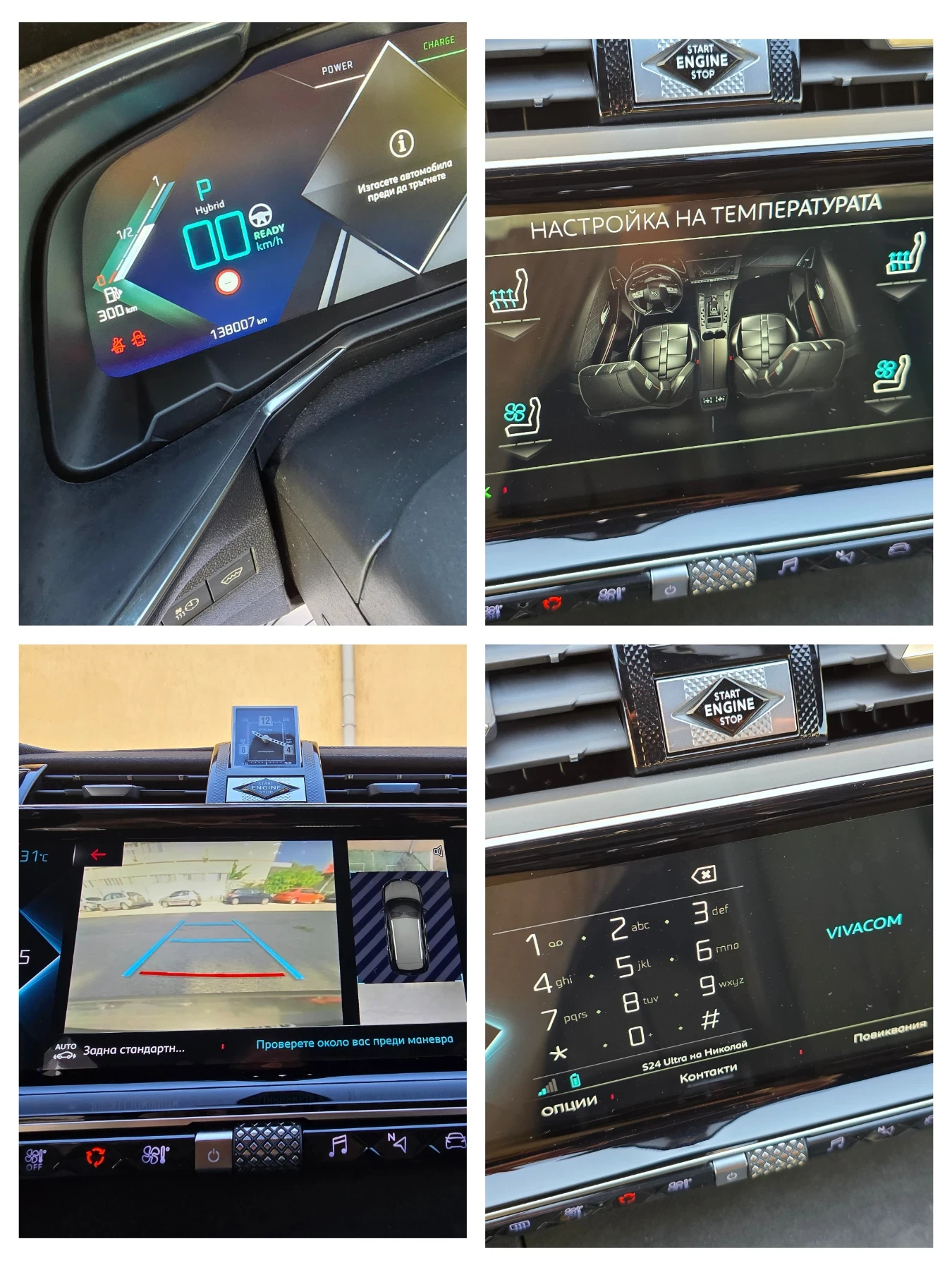 DS DS 7 Crossback 4X4/PLUG-IN/PERFORMANCE LINE - изображение 10