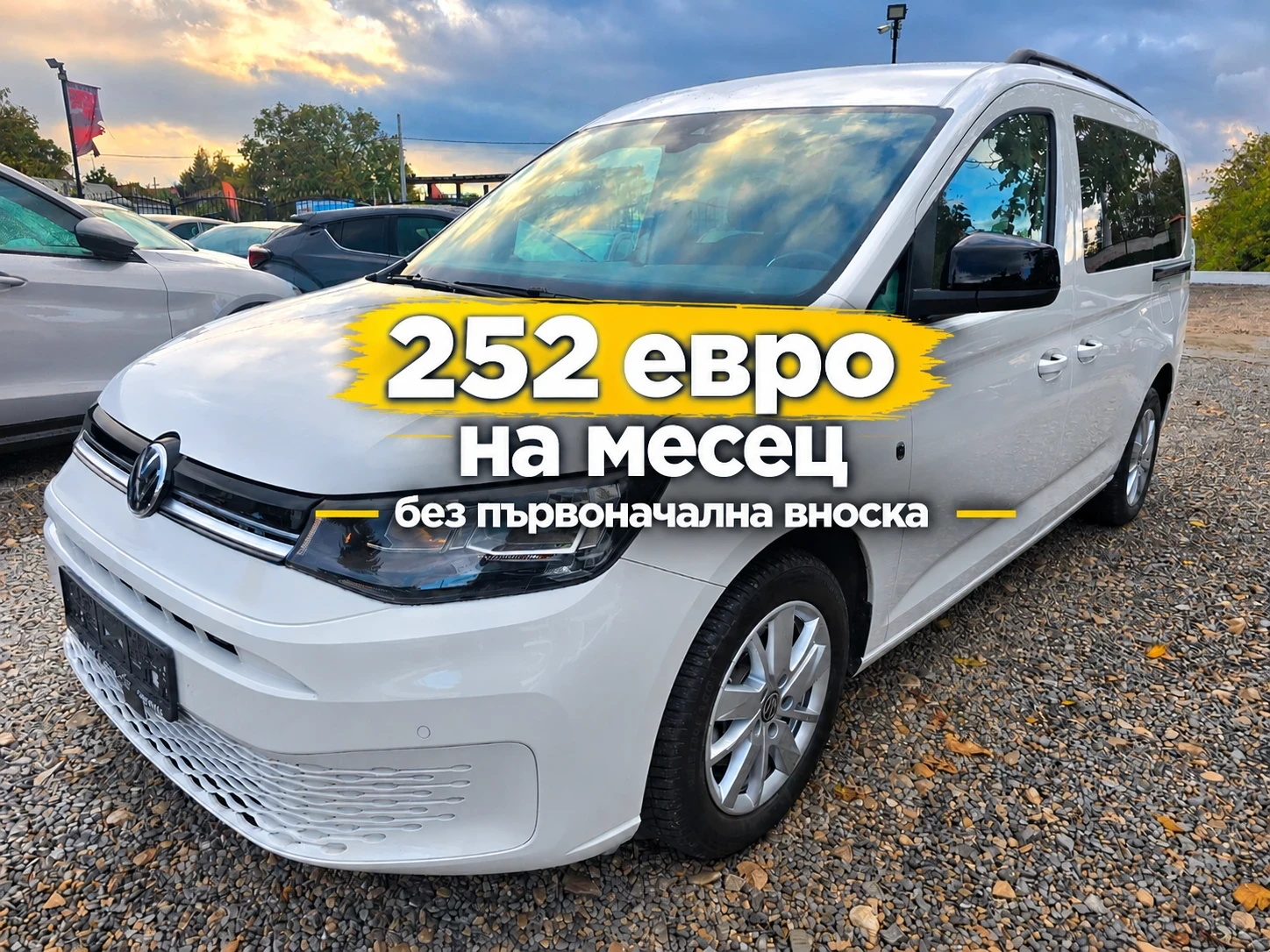 VW Caddy 2.0TDI-122K.C-EVRO 6B-7 МЕСТЕН