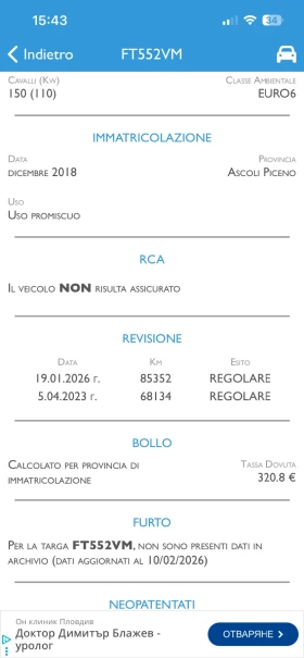 Land Rover Range Rover Evoque 86000 КМ., снимка 17