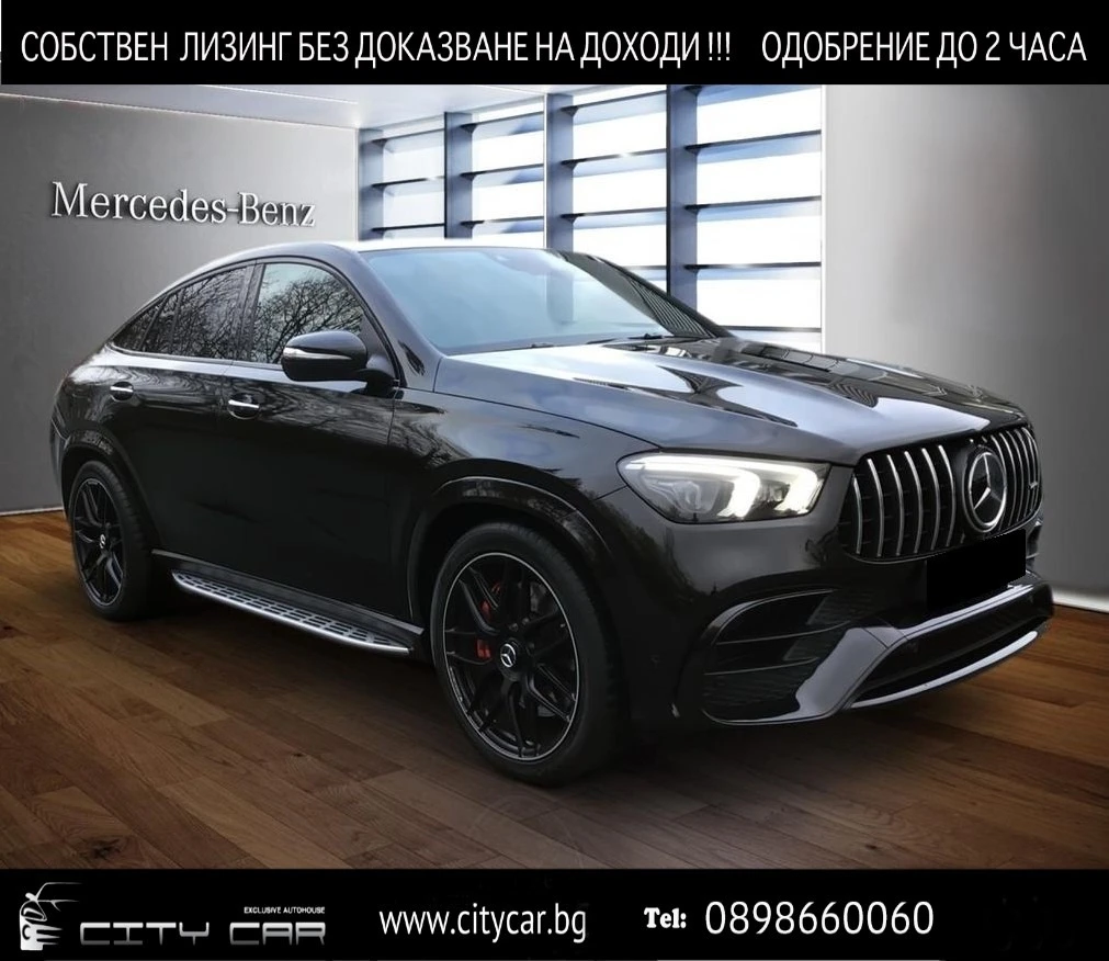 Mercedes-Benz GLE 63 S AMG / 4-MATIC/ COUPE/ NIGHT/PANO/ BURM/360/ MULTIBEAM/ - [1] 