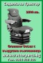 Обява за продажба на Трактор Massey Седалка за всички модели  ~1 188 лв. - изображение 11