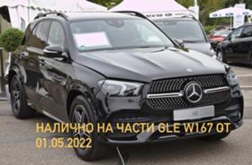 Обява за продажба на Mercedes-Benz GLE ~ 238 лв. - изображение 1