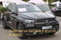 Mercedes-Benz GLE, снимка 1 - Автомобили и джипове - 45624914