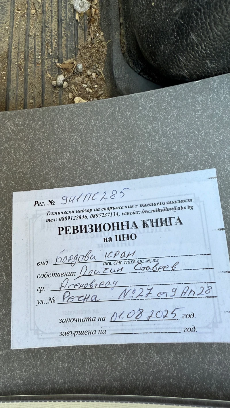 Iveco 6010, снимка 9 - Камиони - 52803800