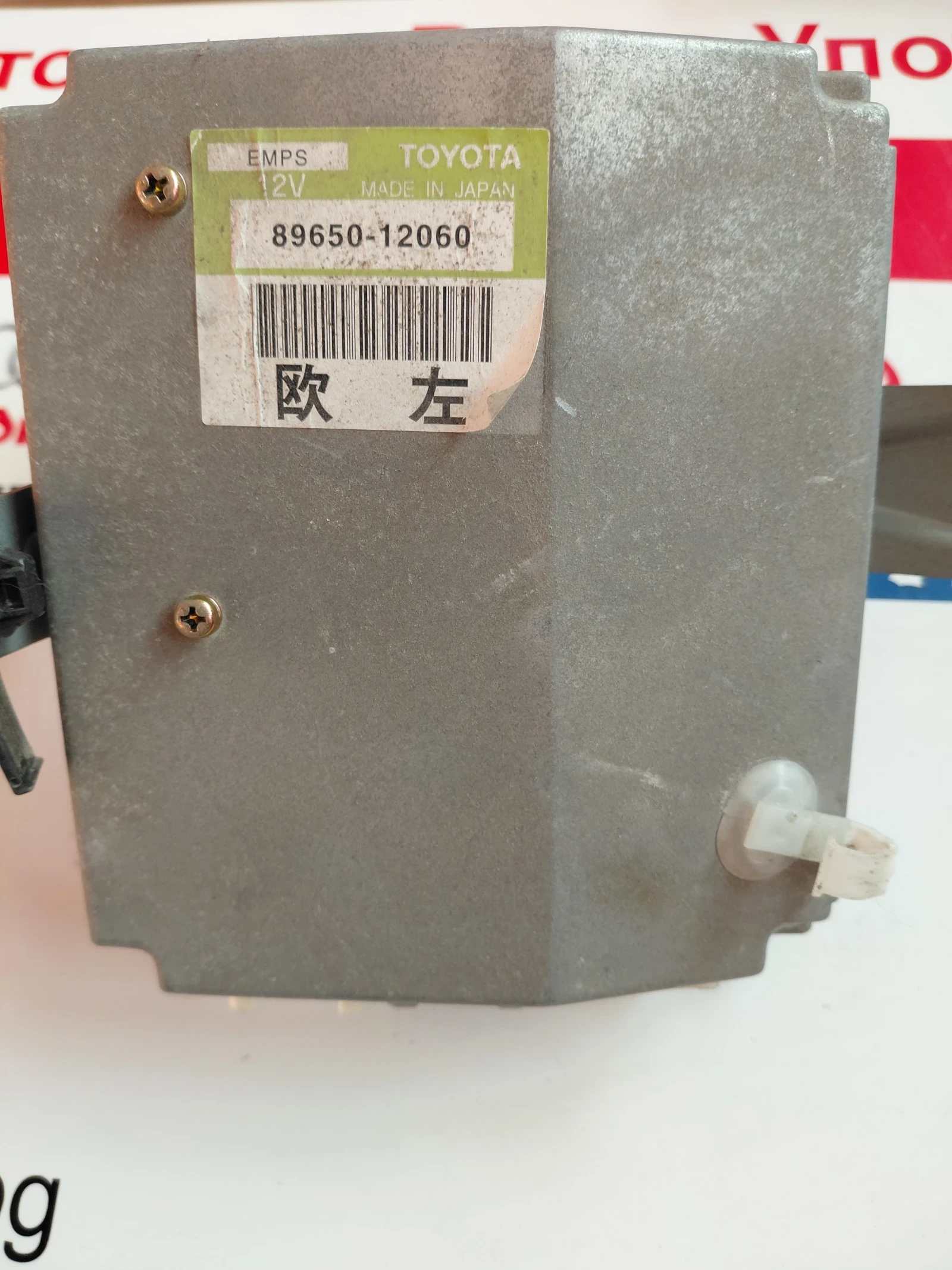 89650-12060 Модул електрическа рейка за TOYOTA COROLLA E12  8965012060, снимка 2 - Части - 54219212