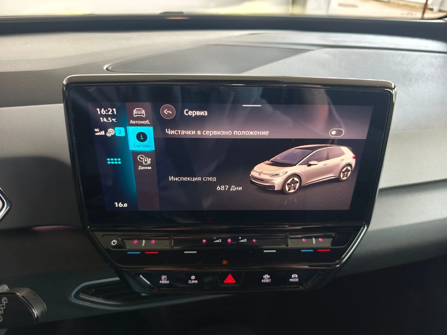 VW ID.3 Pro RWD 58 kWh, 107���/145�.�./1-�� | Mobile.bg � ����������� 13