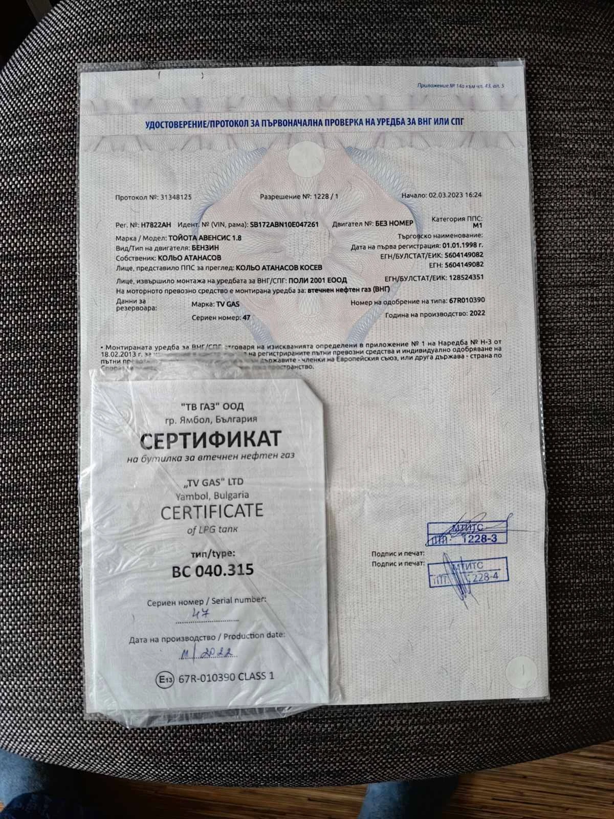 Toyota Avensis, снимка 6 - Автомобили и джипове - 56020810