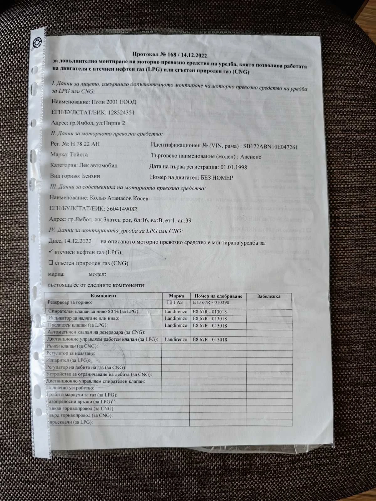 Toyota Avensis, снимка 7 - Автомобили и джипове - 56020810