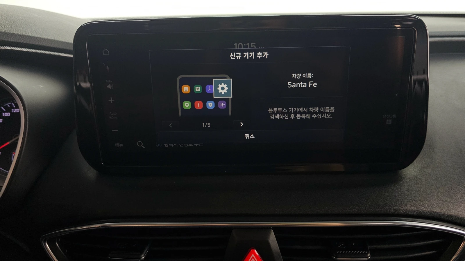 Hyundai Santa fe 2.2 2WD PREMIUM CHOICE | Mobile.bg   15