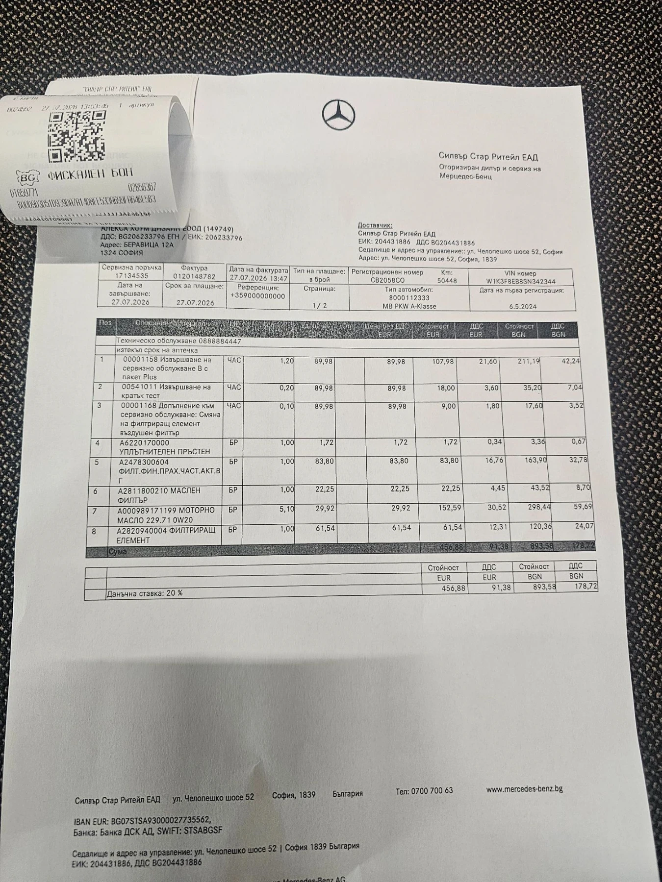 Mercedes-Benz A 180 Бензин- Електро, снимка 17 - Автомобили и джипове - 55322558