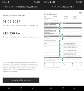 Mazda CX-5 2.5 4x4 360 ������ Germany  | Mobile.bg � ����� ������ 14