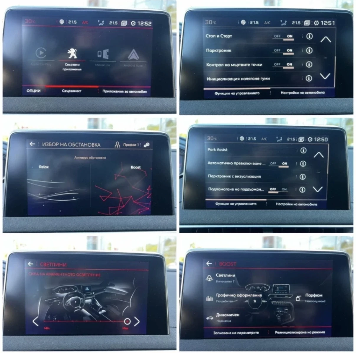 Peugeot 5008 2.0 HDI GT Line, снимка 17 - Автомобили и джипове - 53967881