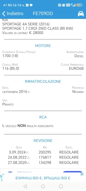 Kia Sportage 1.7 CRDI , снимка 8