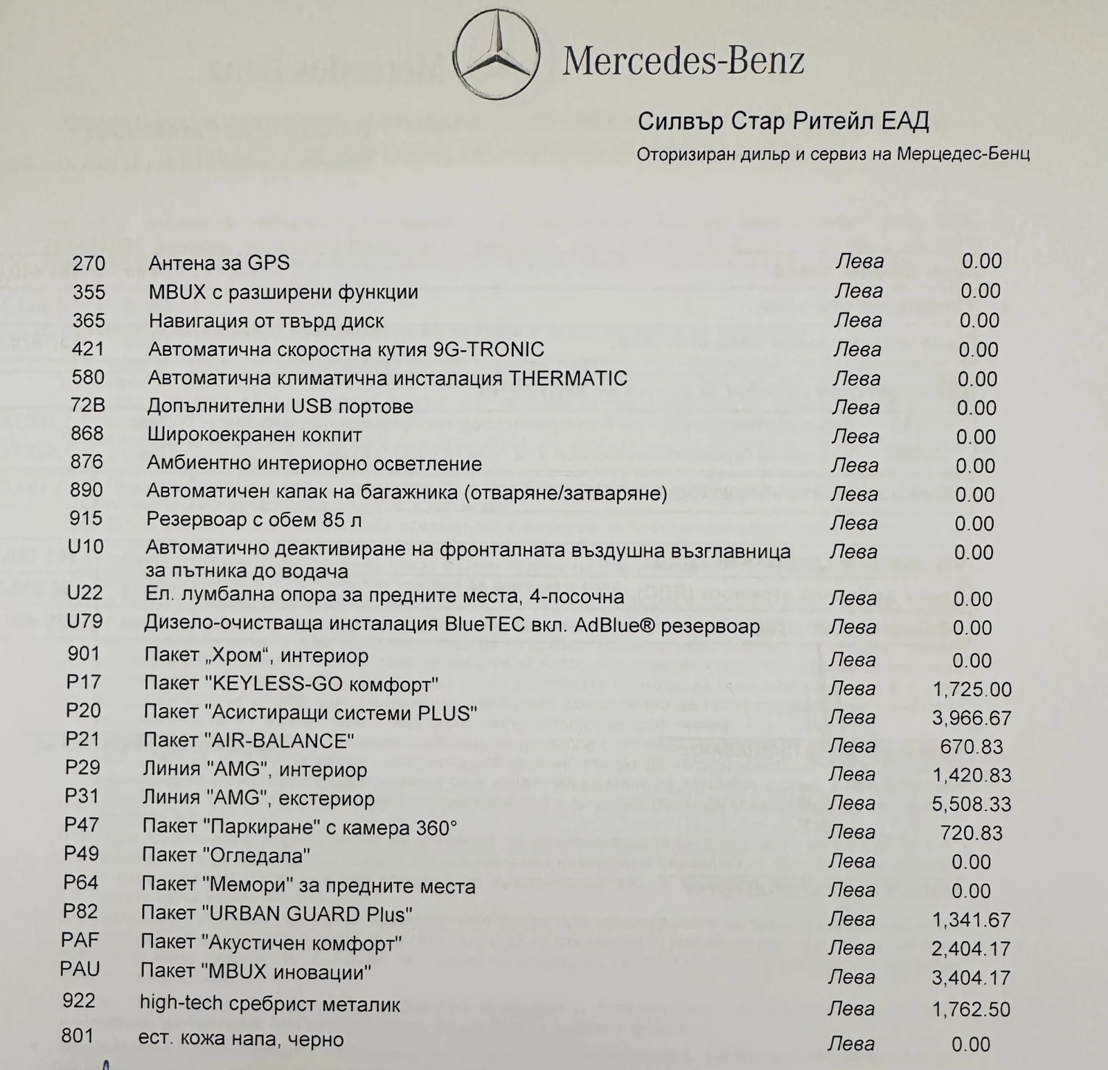 Mercedes-Benz GLE 400  d Coupe AMG | Mobile.bg   17