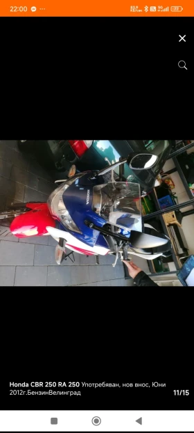 Honda Cbr 250 | Mobile.bg � ����� ������ 4