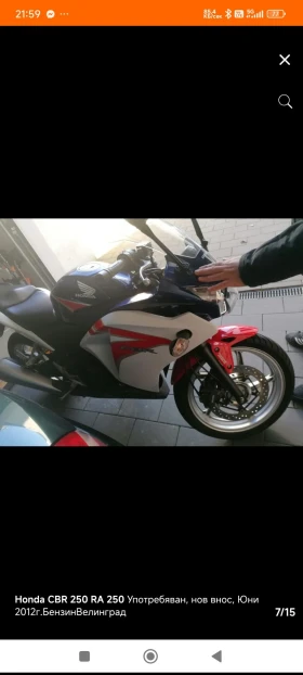 Honda Cbr 250 | Mobile.bg � ����� ������ 9