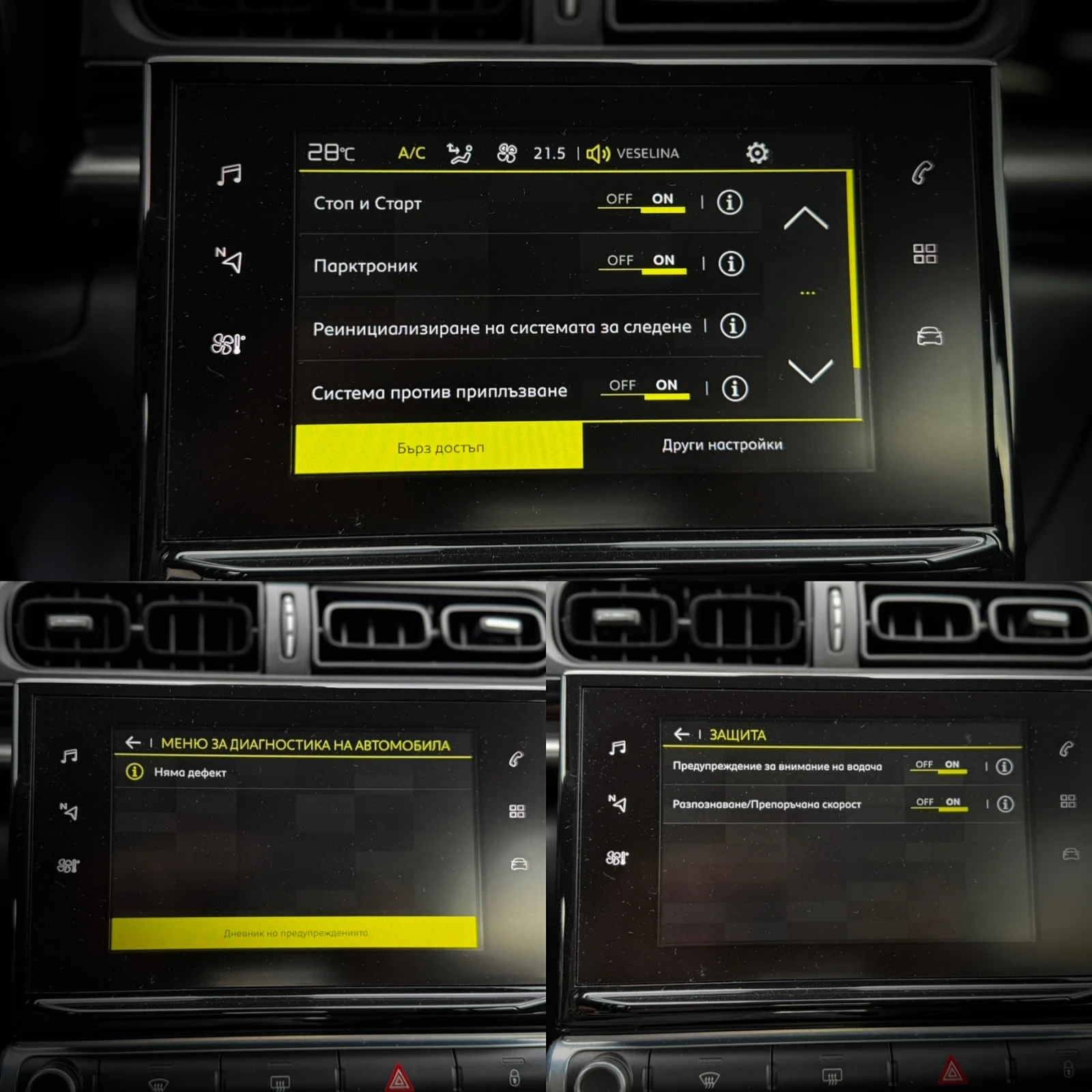 Citroen C3 1.2i * AUTOMAT* LED* LaneAsisst* NAVI*  | Mobile.bg   13