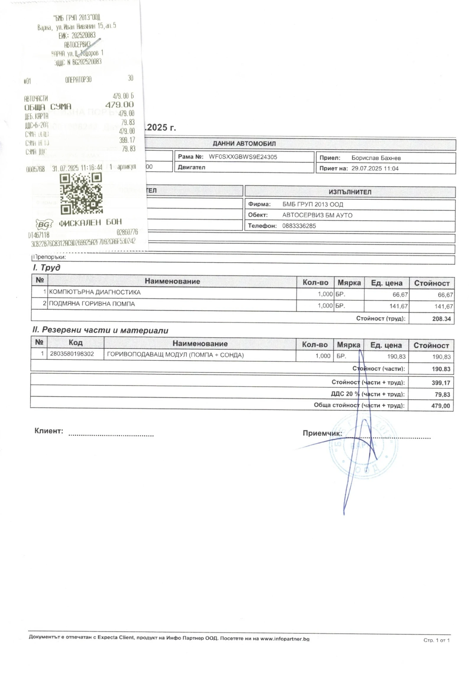 Ford S-Max, снимка 11 - Автомобили и джипове - 54788159