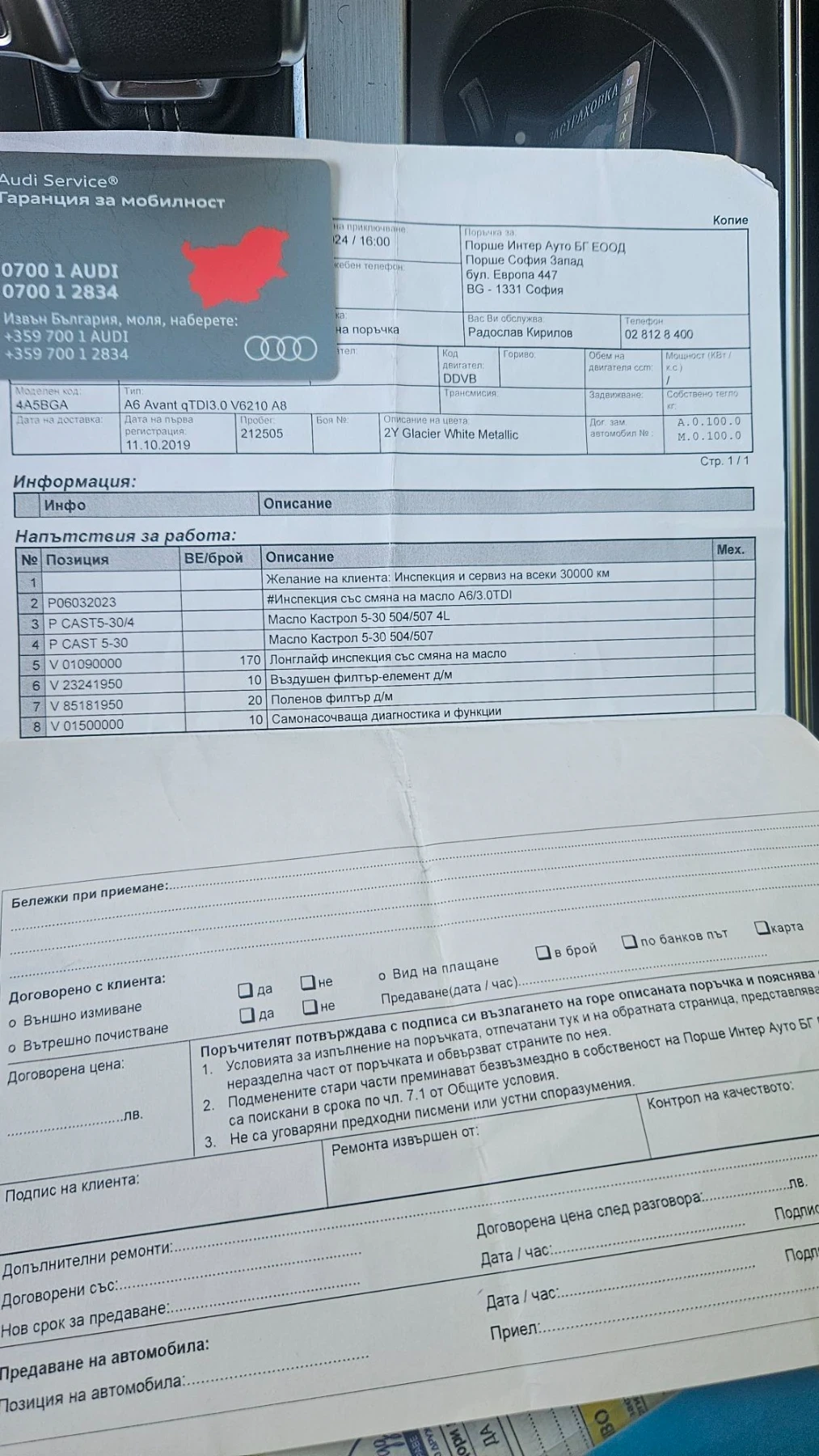 Audi A6 50 TDI, S-line, Matrix HD, Сервизна История, снимка 7 - Автомобили и джипове - 56193035